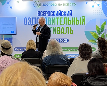 Презентация Физминутки на конкурсе Здорово на все сто 2026